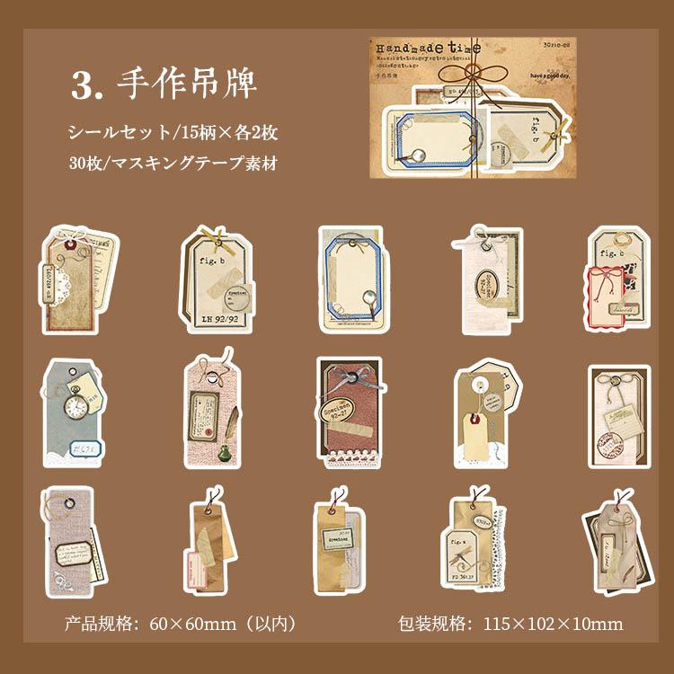 コラージュ素材 シール メッセージシール 伝言メモ 寄せ書きシール