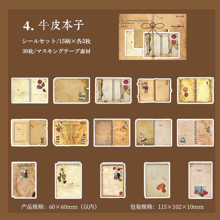 コラージュ素材 シール メッセージシール 伝言メモ 寄せ書きシール