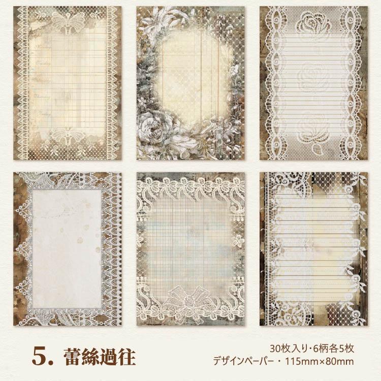 紙もの用 メモ用紙　デザインペーパー 100種類以上セットまとめ売り 即納 海外デザインペーパー レース柄 便箋 背景紙 素材紙 メモパッド