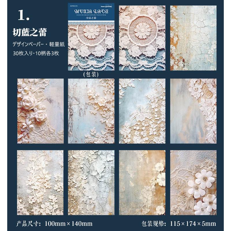 レース ペーパー 海外デザインペーパー ヴィンテージ コラージュ素材