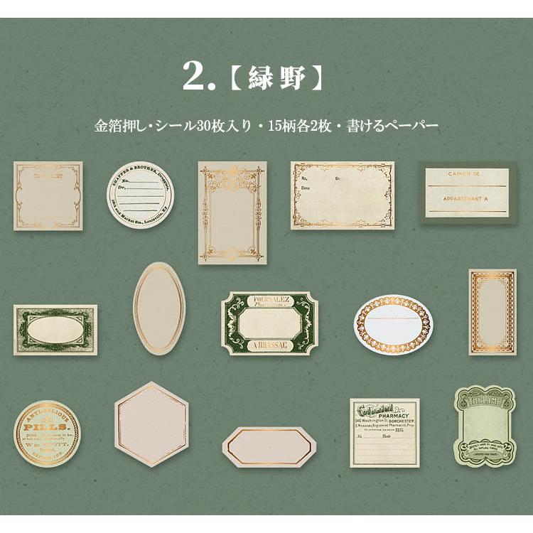 金箔押し ヴィンテージ 海外シール コラージュ素材 箔押し