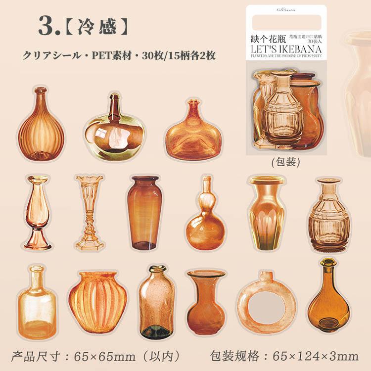 コラージュ シール 花瓶 ガラス 瓶 クリアシール PET素材 耐水 半透明