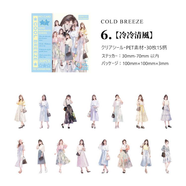 人物シール クリアシール 少女 女の子 コラージュ素材 人物 シール 30