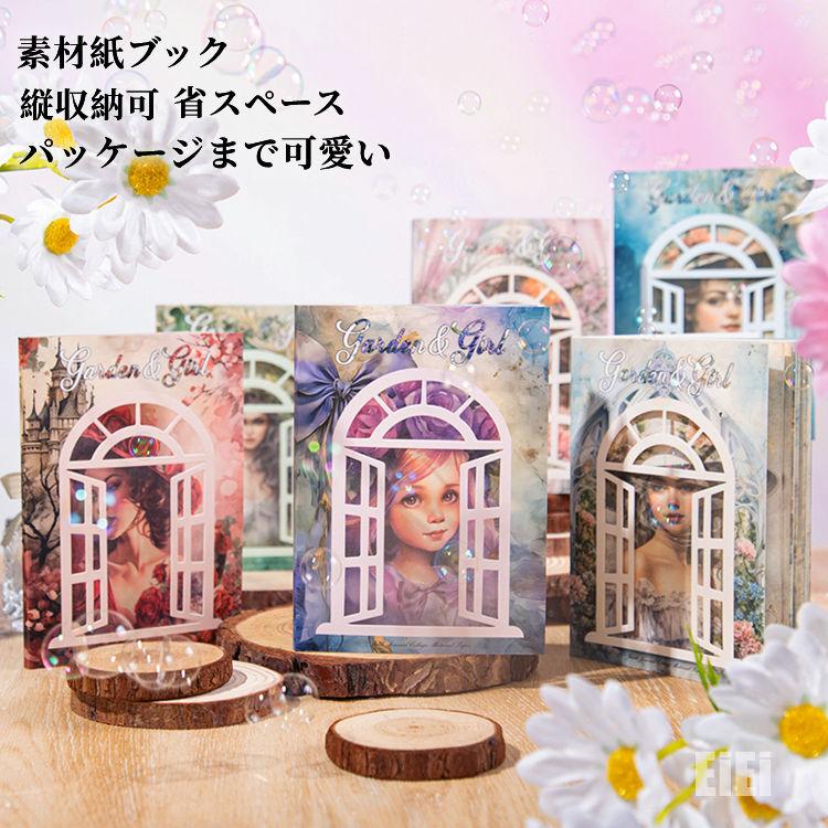 海外デザインペーパー ヴィンテージ ペーパー 素材紙ブック 背景紙