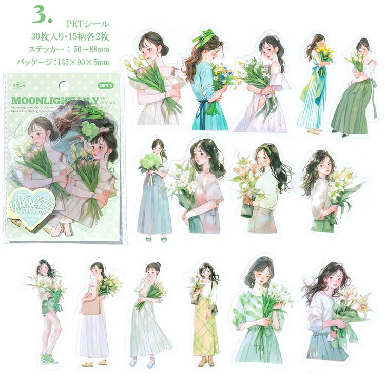 人物シール クリアシール 少女 女の子 男の子 カップル 恋人 イラスト