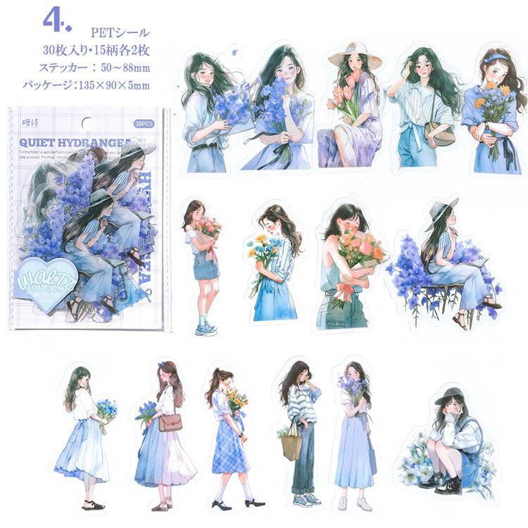 人物シール クリアシール 少女 女の子 男の子 カップル 恋人 イラスト