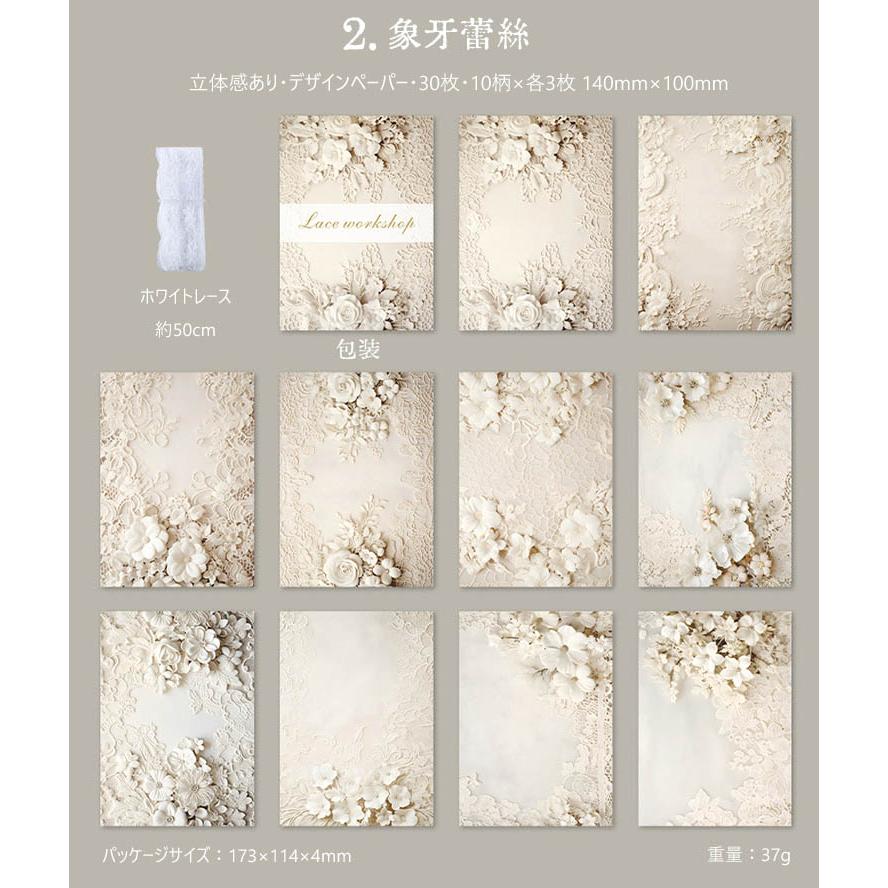 新品 盛開の花束シリーズ コラージュベースペーパー 花枠素材 6種 60枚