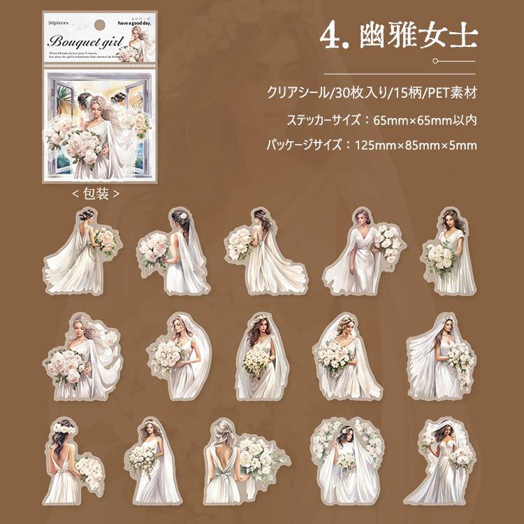 人物シール 大きめ イラスト シール コラージュ素材 ローズ 花柄