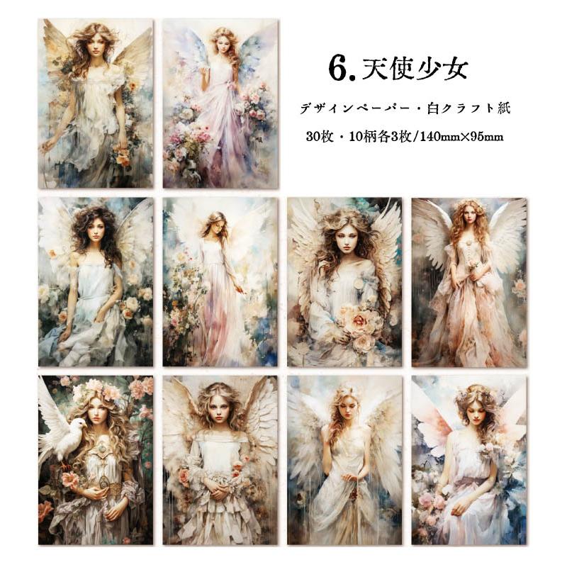 再入荷♡海外★コラージュ素材　45枚　ヴィンテージペーパー　トルソー柄　112 海外デザインペーパー ヴィンテージ ペーパー 素材紙ブック 背景紙
