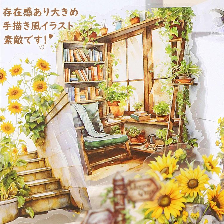 クリアシール 水彩 手描き風 ガーデニング おしゃれ 花壇 イラスト