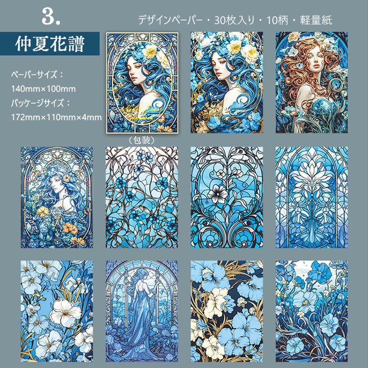 海外デザインペーパー ヴィンテージ ペーパー コラージュ素材 華やか