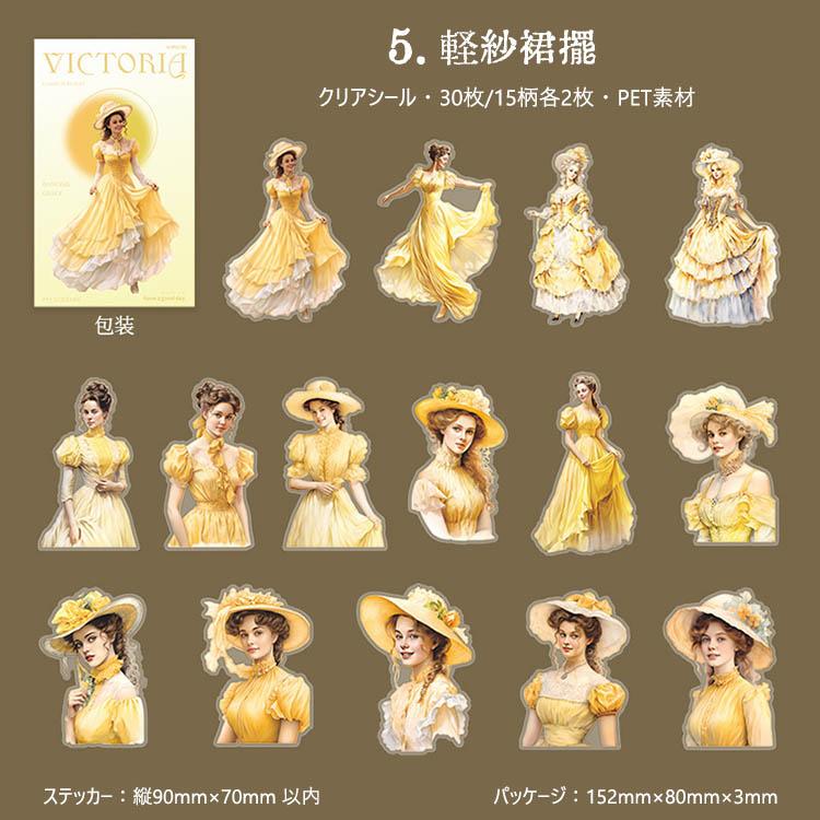 人物シール 大きめ 外国 女性 ダンサー ヴィンテージ 海外 コラージュ