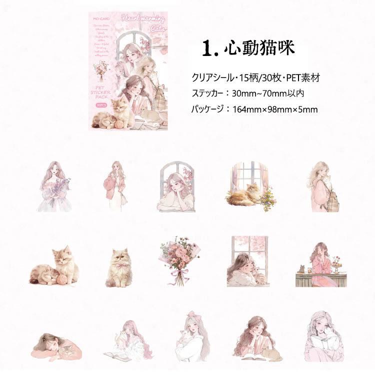 人物シール 水彩 手描き風 少女 猫 クリアシール 大きめ 女の子