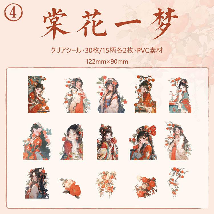珍しい 古風 人物シール 大きめ 女の子 シール コラージュ素材シール