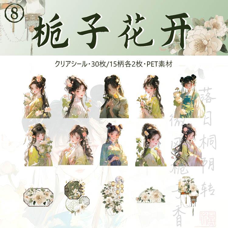 珍しい 古風 人物シール 大きめ 女の子 シール コラージュ素材シール