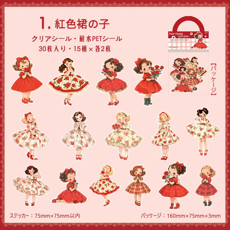 人物シール 昭和 レトロ 30枚 大きめ 大人 少女 女の子 天使 イラスト