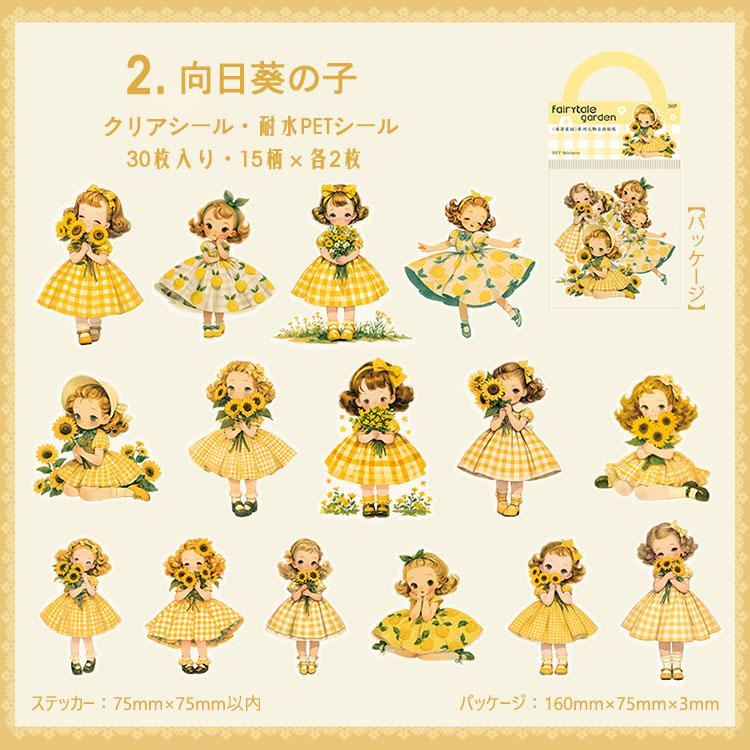 オリジナル 手描きイラスト 原画 女の子 ラメ シール 黄色 クッキー 人物シール 昭和 レトロ 30枚 大きめ 大人 少女 女の子 天使 イラスト