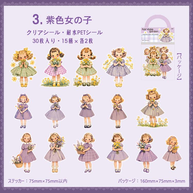 人物シール 昭和 レトロ 30枚 大きめ 大人 少女 女の子 天使 イラスト