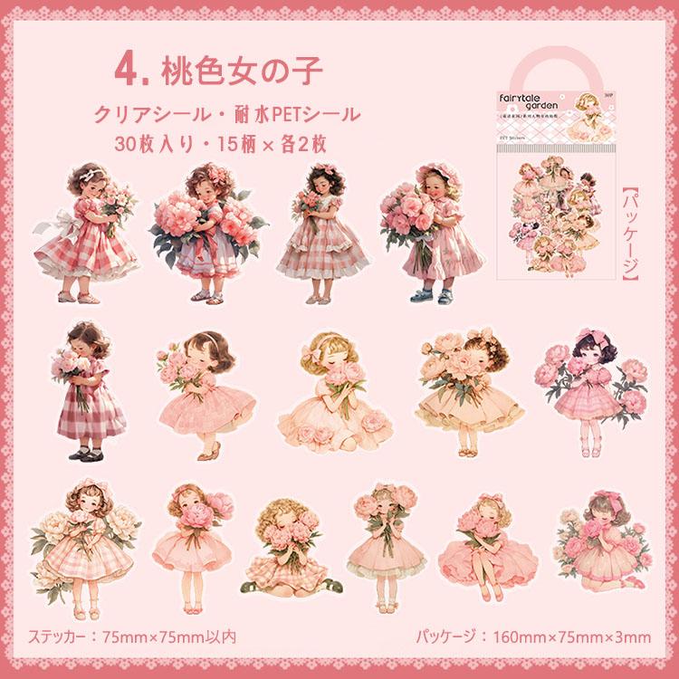 人物シール 昭和 レトロ 30枚 大きめ 大人 少女 女の子 天使 イラスト
