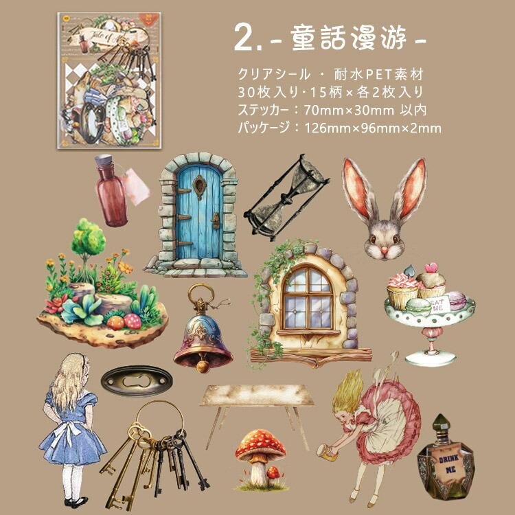 クリアシール 不思議の国のアリス キャラクターステッカー 童話 アリス