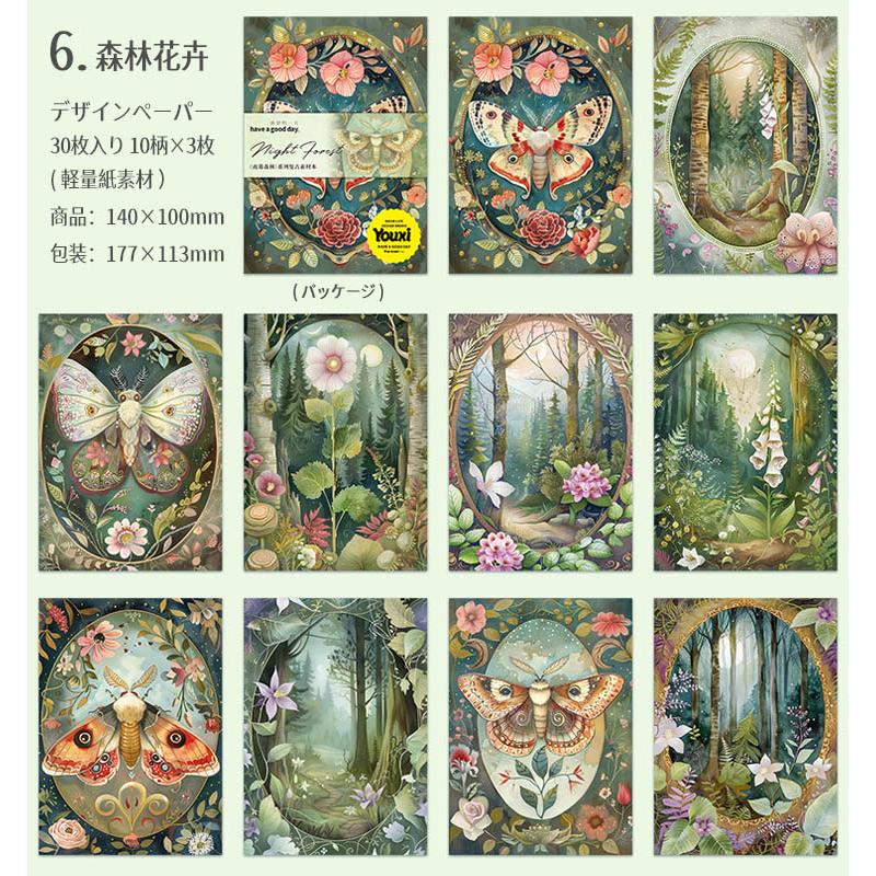 デザインペーパー 素材紙ブック 物語 森 妖精 動物 うさぎ 挿絵 挿し絵