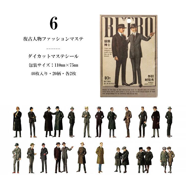 人物マステ75 即日出荷 大人 人物シール レトロ ドレス ファッション シール 女の子