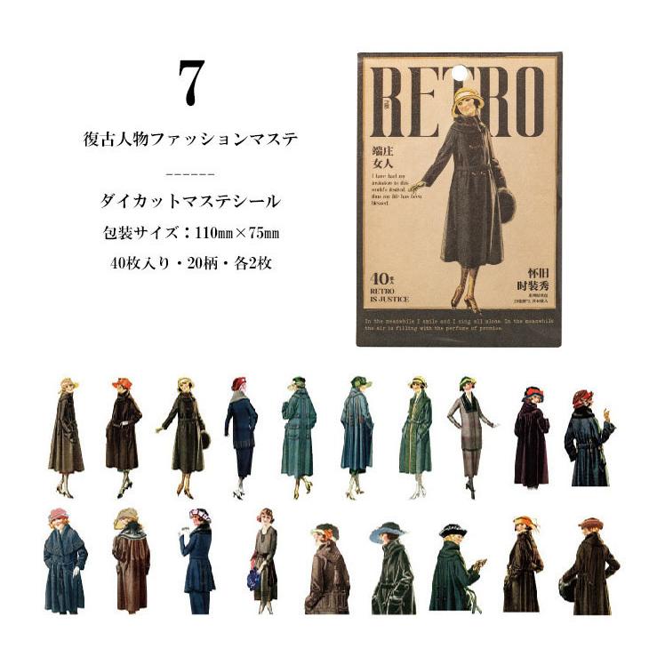即日出荷 大人 人物シール レトロ ドレス ファッション シール 女の子