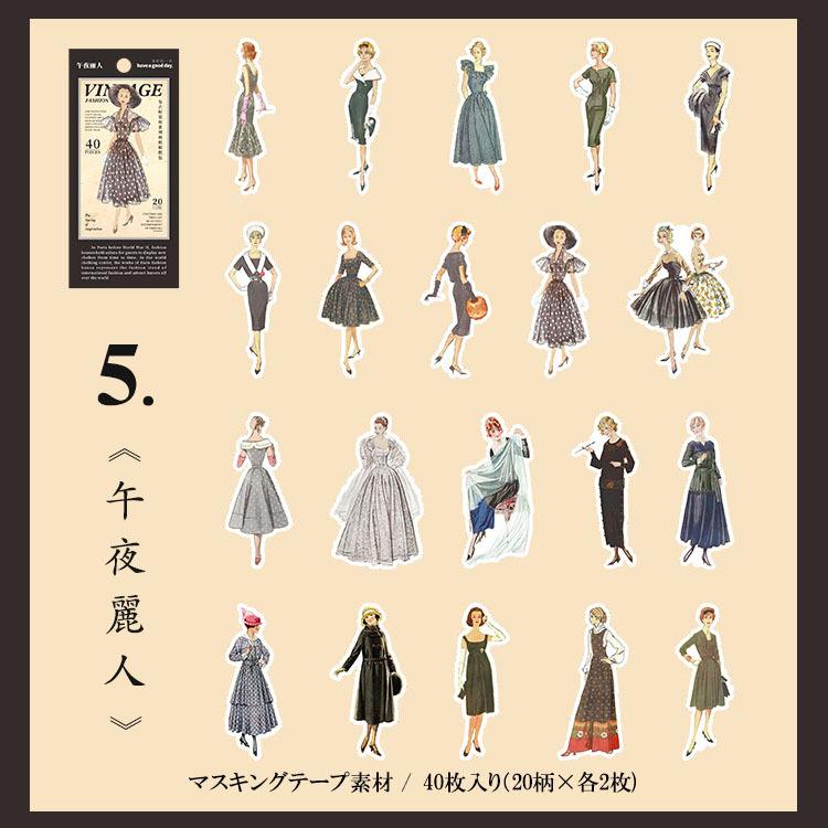 即日出荷 レトロ 人物シール ドレス ファッション シール 女の子 大人