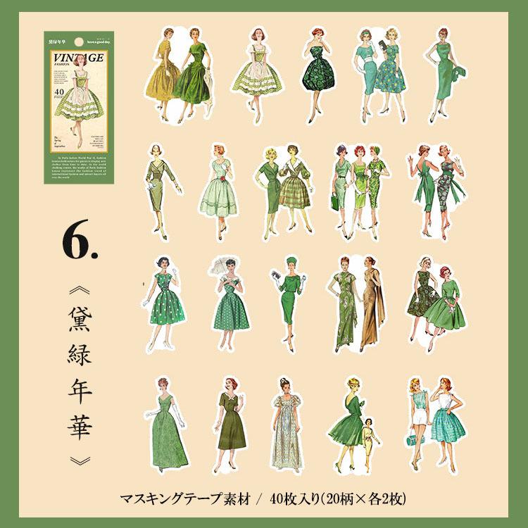 即日出荷 レトロ 人物シール ドレス ファッション シール 女の子 大人