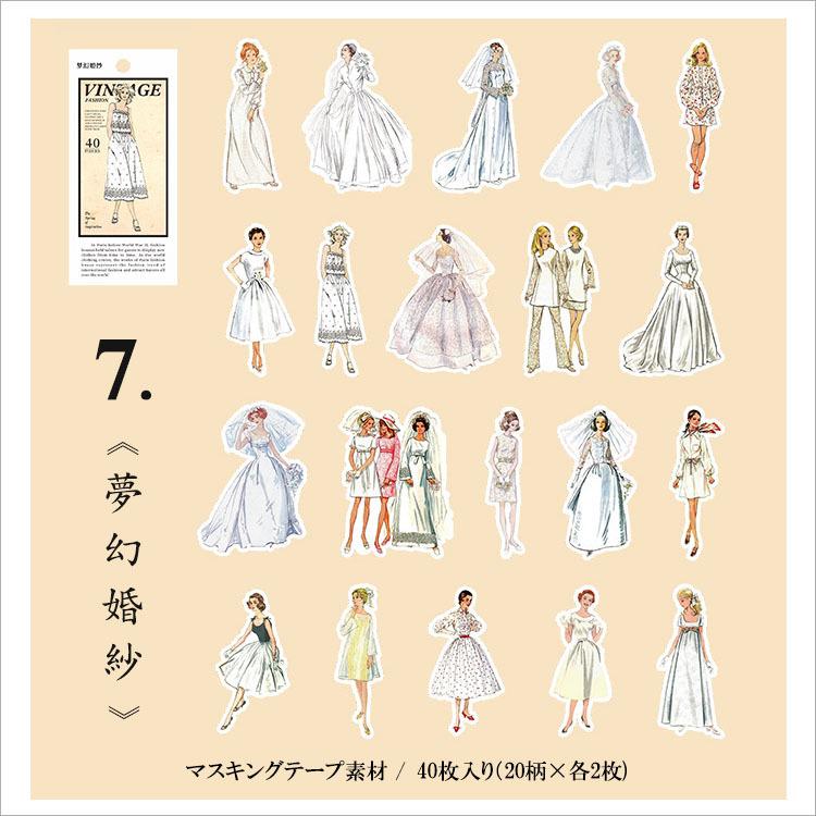 即日出荷 レトロ 人物シール ドレス ファッション シール 女の子 大人