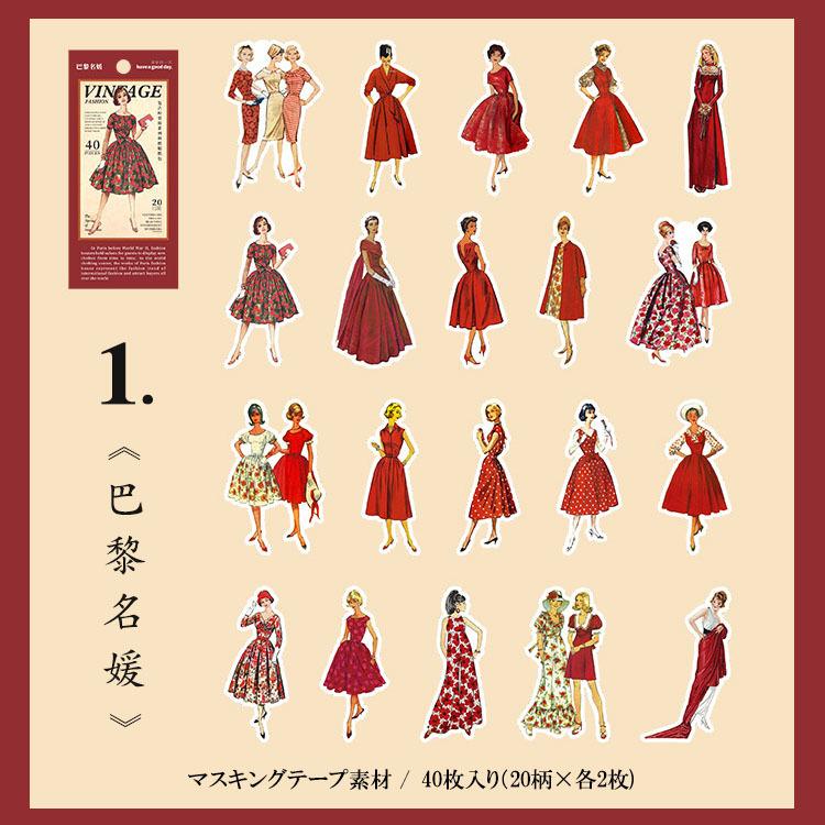 即日出荷 レトロ 人物シール ドレス ファッション シール 女の子 大人