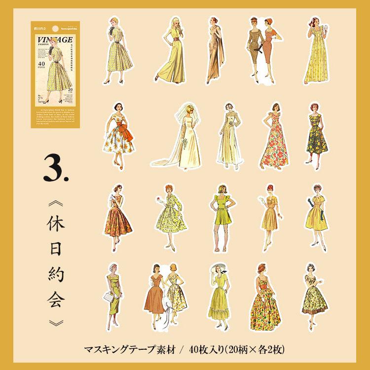 即日出荷 レトロ 人物シール ドレス ファッション シール 女の子 大人