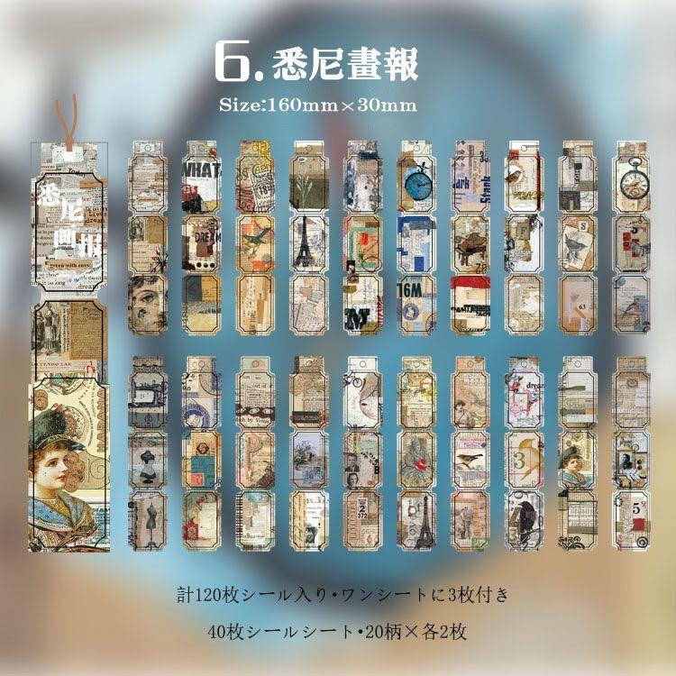 即日出荷 海外 ステッカー 大容量 ◇計120枚入り 40枚シールシート