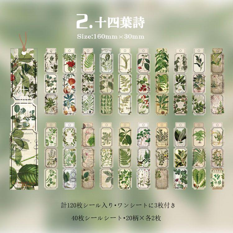 即日出荷 海外 ステッカー 大容量 ◇計120枚入り 40枚シールシート