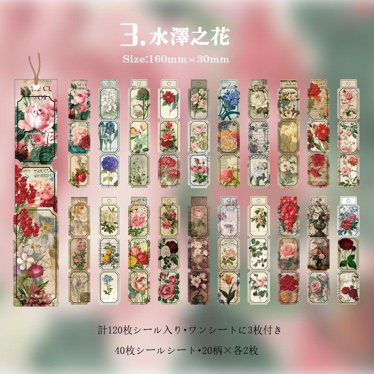 即日出荷 海外 ステッカー 大容量 ◇計120枚入り 40枚シールシート