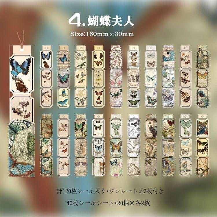 即日出荷 海外 ステッカー 大容量 ◇計120枚入り 40枚シールシート