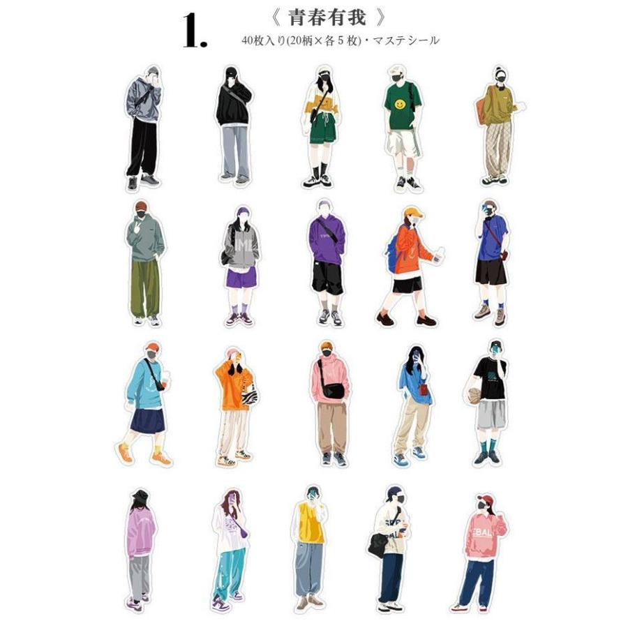 女の子 男の子 マステシール 大きめ 40枚 彼女 彼氏 人物 海外 シール