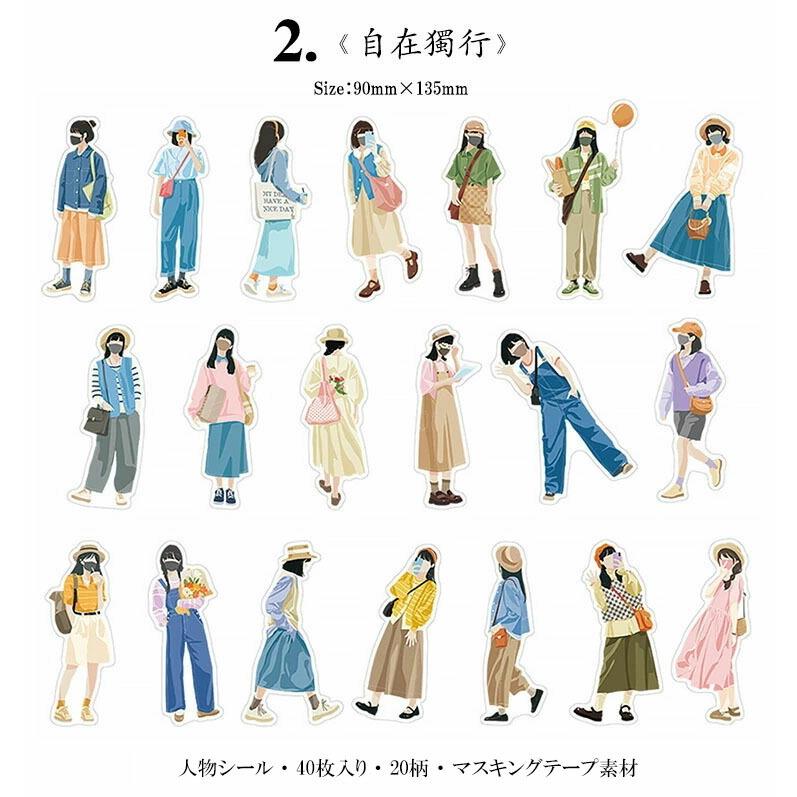 即日出荷 女の子 シール マスク掛け 人物 大人 フレークシール