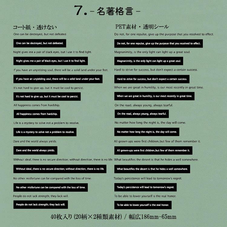英語シール 2種類紙質 透明シール 英字 ステッカー 白 ホワイト クリア