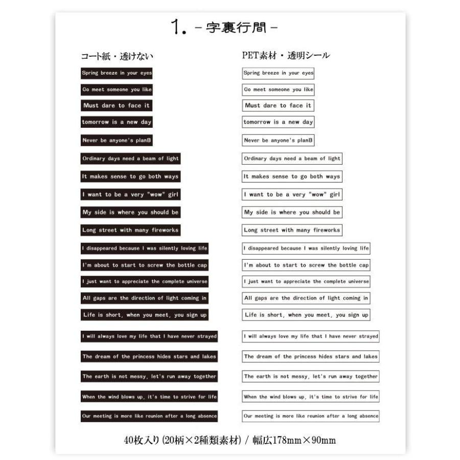 英語シール 2種類紙質 透明シール 英字 ステッカー 白 ホワイト クリア