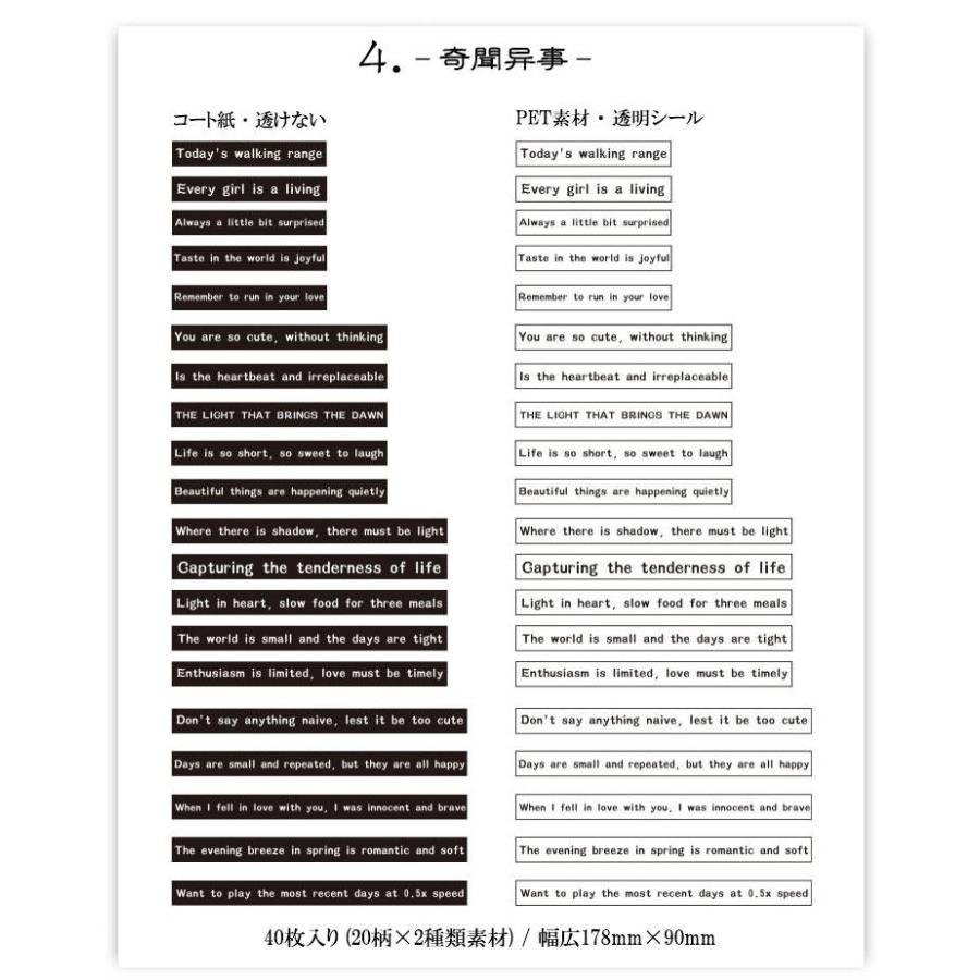英語シール 2種類紙質 透明シール 英字 ステッカー 白 ホワイト クリア