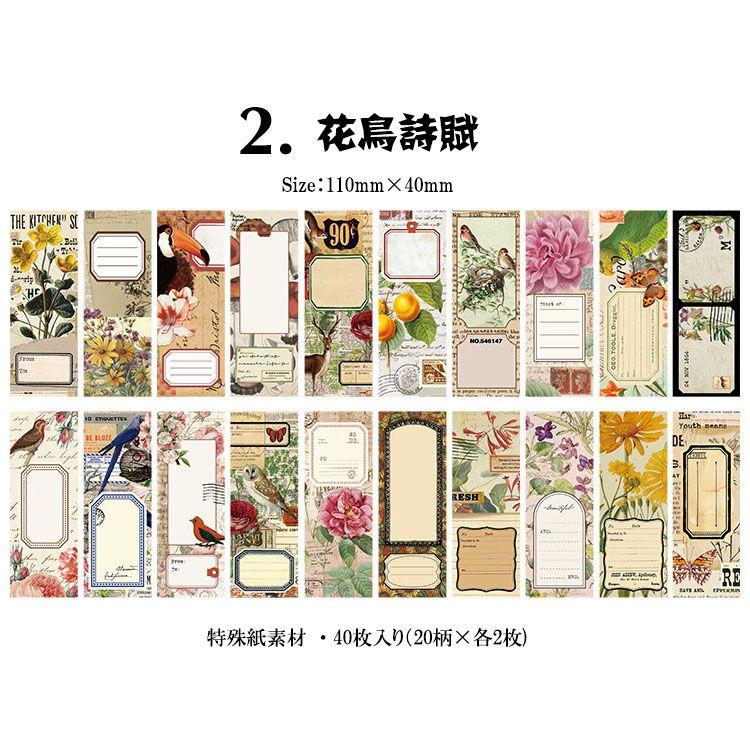 ヴィンテージ メモ 縦長 素材ペーパー 素材紙 寄せ書き 海外 手帳デコ