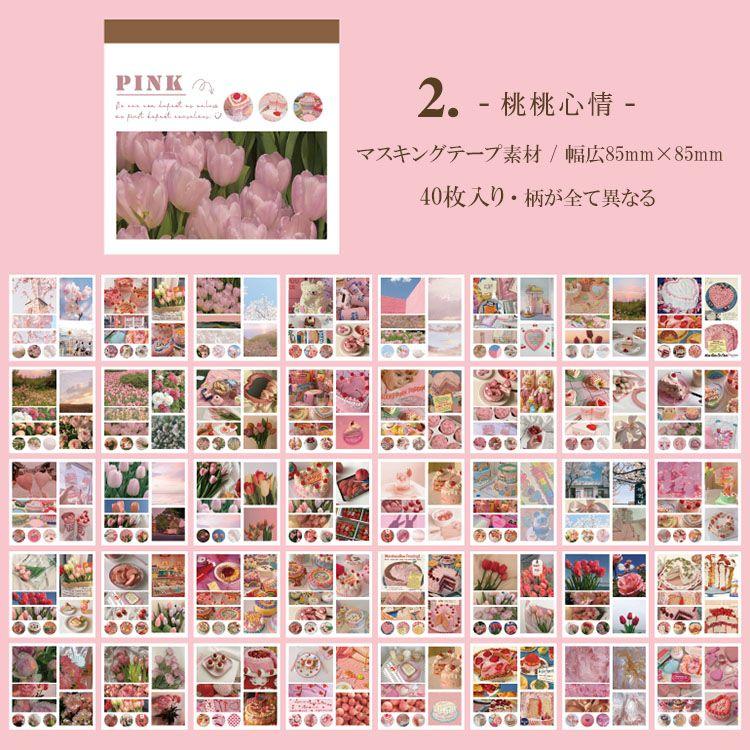 即納 シールブック 300枚以上40頁入り 大容量 シールシート コラージュ