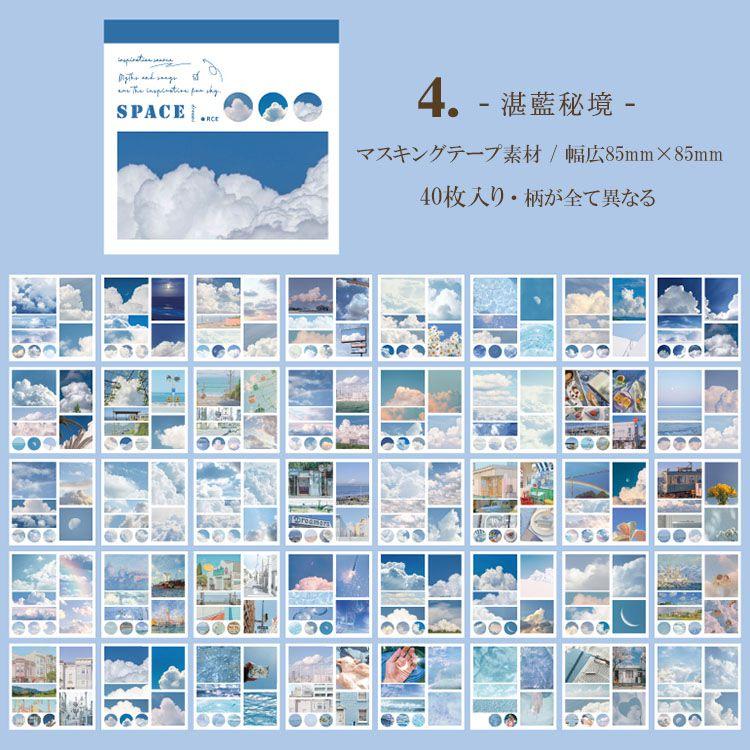 即納 シールブック 300枚以上40頁入り 大容量 シールシート コラージュ