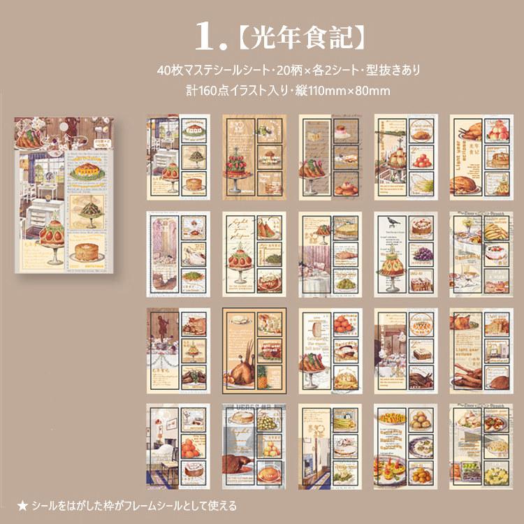 海外ステッカー 40シート 160pcs イラスト シールシート 型抜き 大容量
