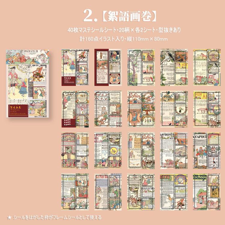 海外ステッカー 40シート 160pcs イラスト シールシート 型抜き 大容量