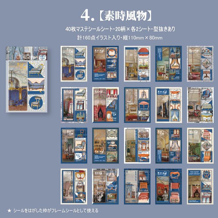 海外ステッカー 40シート 160pcs イラスト シールシート 型抜き 大容量