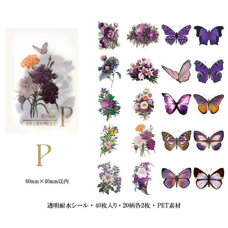 クリアシール フレークシール 花 蝶 薔薇 ローズ 耐水 海外ステッカー 