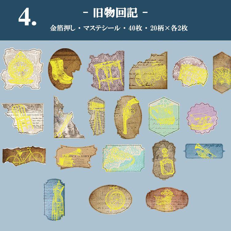 コラージュ素材☆中古まとめ売り 100サイズ 楽天市場