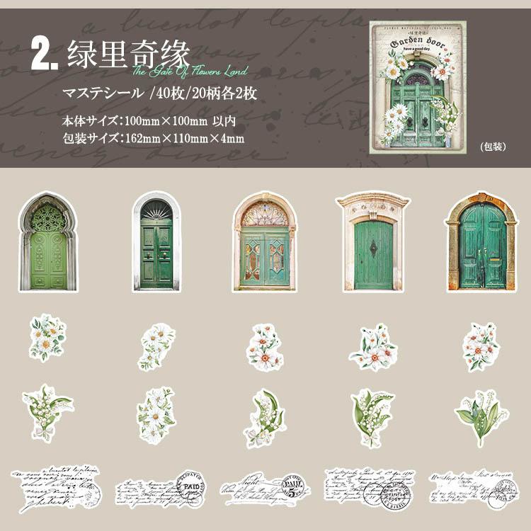 フレークシール 大きめ マステシール アンティーク レトロ マステ 海外